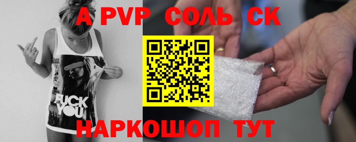A-PVP Соль  APVP мука  Вход с VPN  где купить наркотик  Рязань  Alpha PVP 