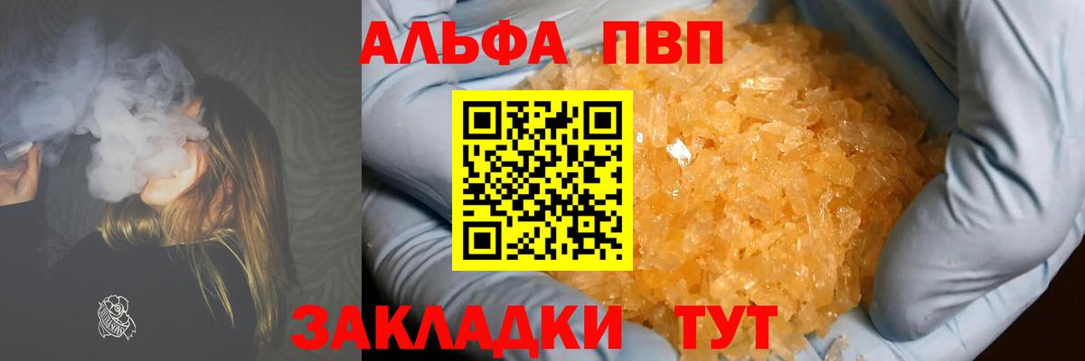 Alfa_PVP крисы CK Рязань