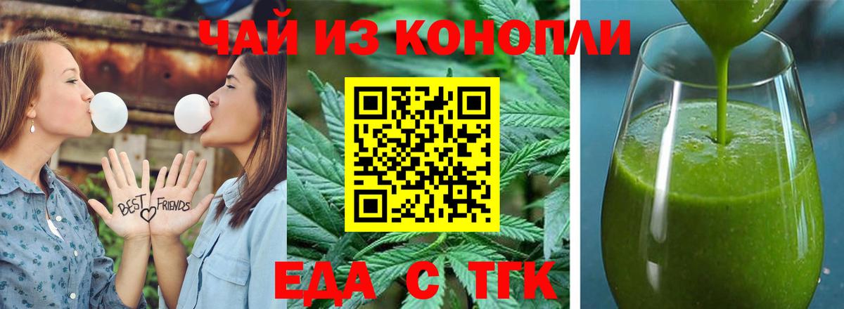Cannafood марихуана  Вход с VPN  Рязань 