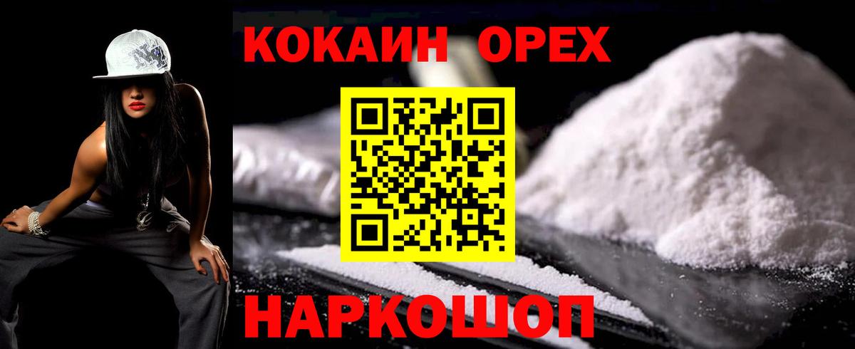 Cocaine Боливия  COCAIN Колумбийский  Вход с VPN  Рязань 