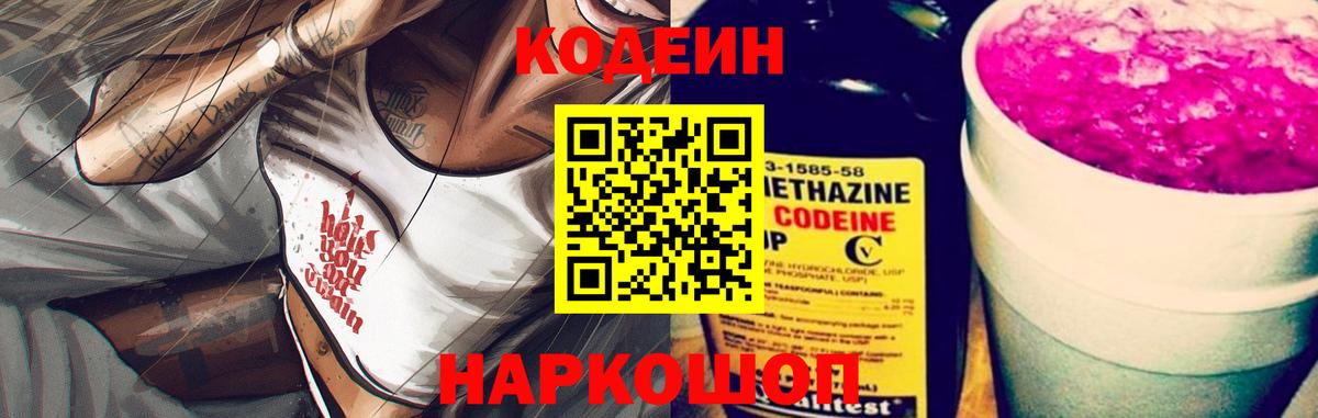 Кодеиновый сироп Lean напиток Lean (лин)  Вход с VPN  Кодеиновый сироп Lean напиток Lean (лин)  Рязань 