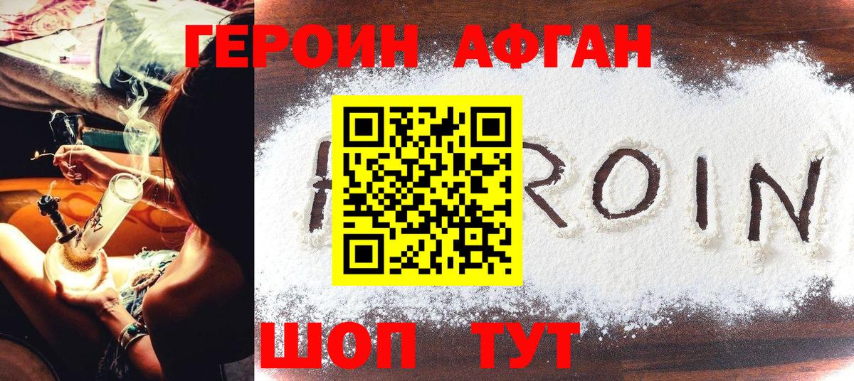 Рязань  ГЕРОИН хмурый  Вход с VPN 