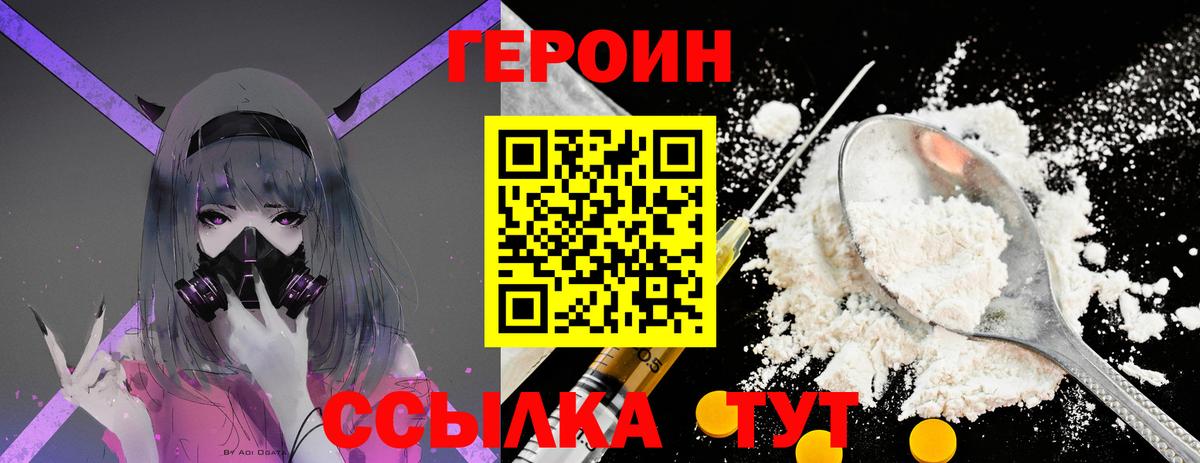 ГЕРОИН Афган Рязань