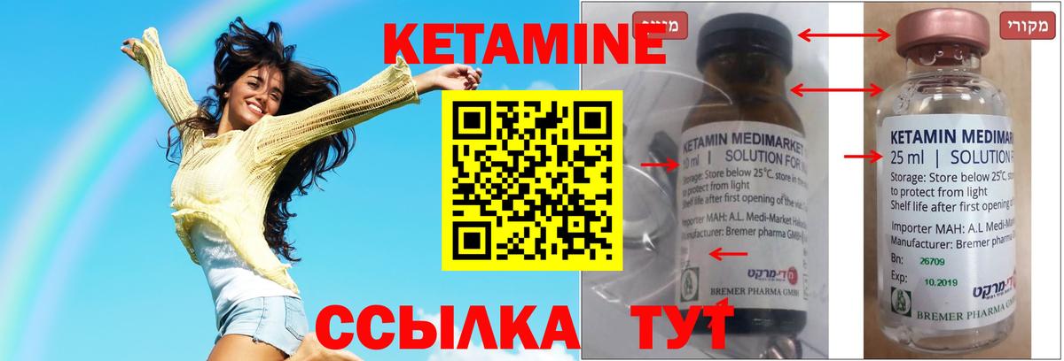 Рязань  КЕТАМИН VHQ  Вход с VPN  КЕТАМИН ketamine 