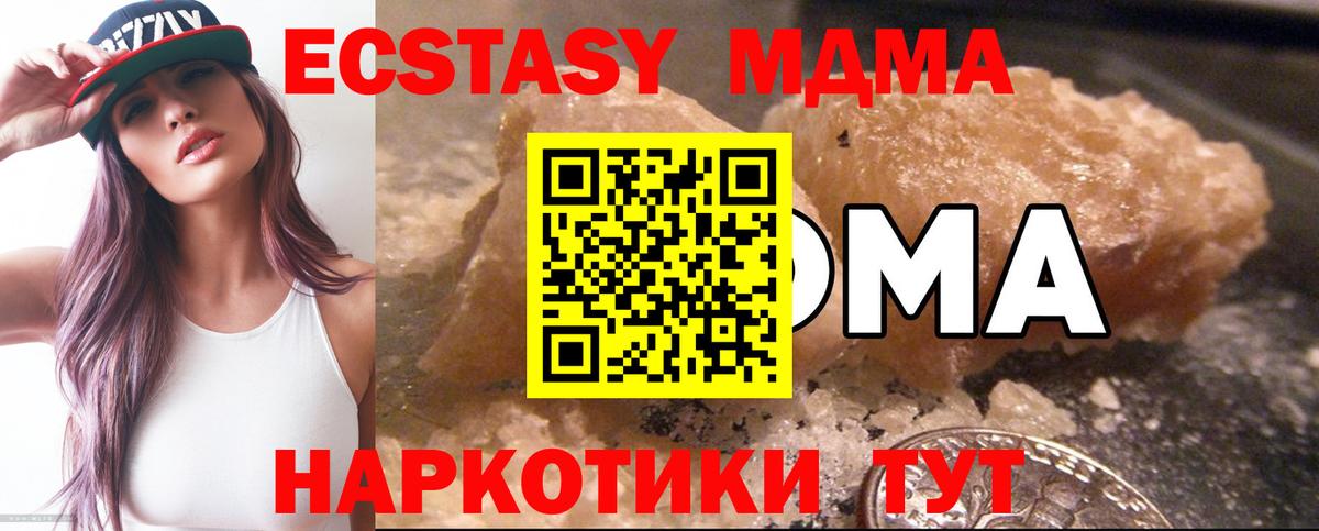 Рязань  MDMA crystal  МДМА молли  MDMA  Вход с VPN 