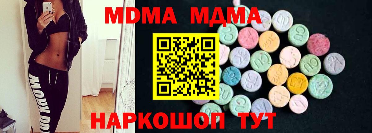 МДМА Molly Рязань