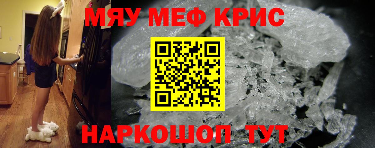 закладка  Мефедрон  Вход с VPN  Рязань  Меф мука  Мефедрон мука 