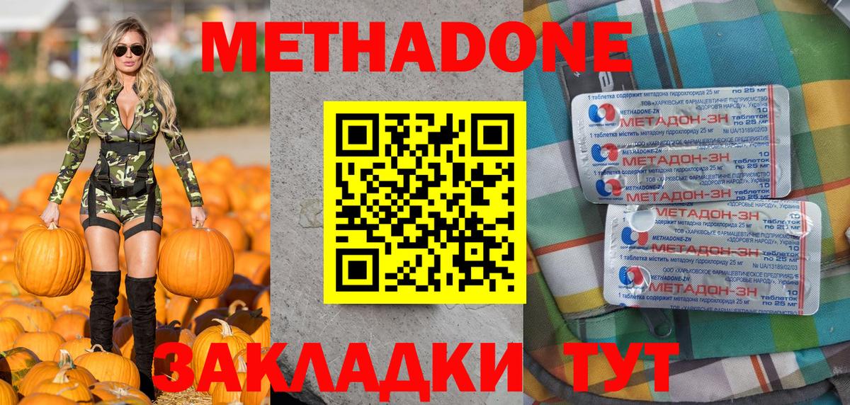 МЕТАДОН VHQ  Метадон белоснежный  Рязань  Вход с VPN 