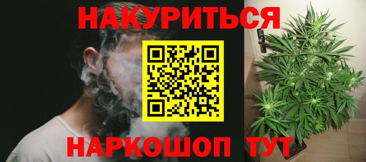 Марихуана Bruce Banner Рязань